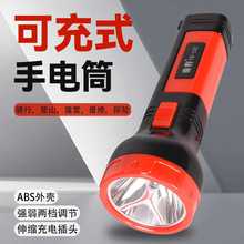 手握式手电筒强光爆亮长续航充电款超亮远射户外家用小型便携批发