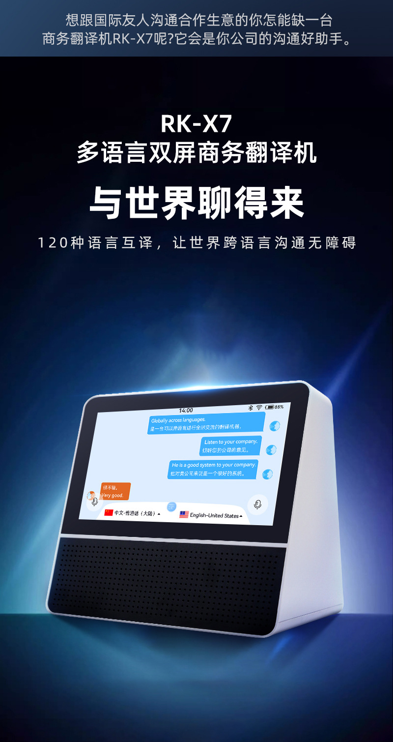Touchscreen business multi-language dual-screen translator, intelligent voice translator, wifi wireless meeting dialogue translator Application Scenario