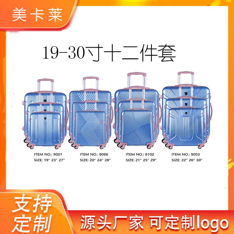 12-piece trolley case semi-finished product password luggage ABS export suitcase multi-specification password box
