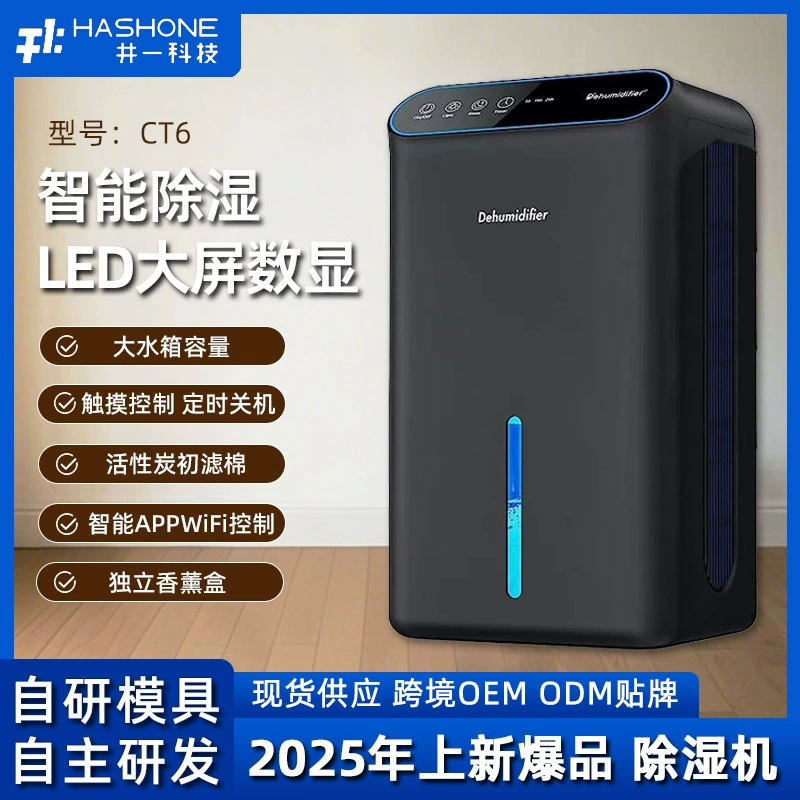 Популярный трансграничный полупроводниковый осушитель воздуха, компактный бытовой осушитель для ванной и спальни, бесшумный осушитель для сушки и защиты от влаги