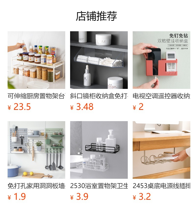 预览状态下无法点击,发布后,可点击跳转到对应的商品页面