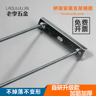 Reinforced and thickened flat iron galvanized cable tray with holes for downcomer hanging fittings trunking bottom support cross arm support