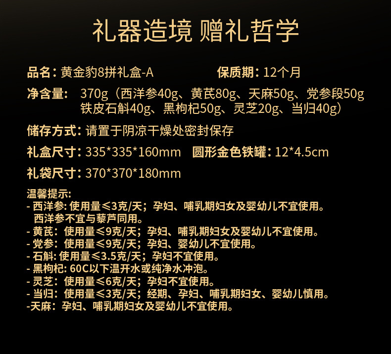 Qi Li Xiang Auspicious 8 Treasure Gift Box 370g Astragalus Codonopsis Gastrodia Goji Herbal Soup Gift Set preparation