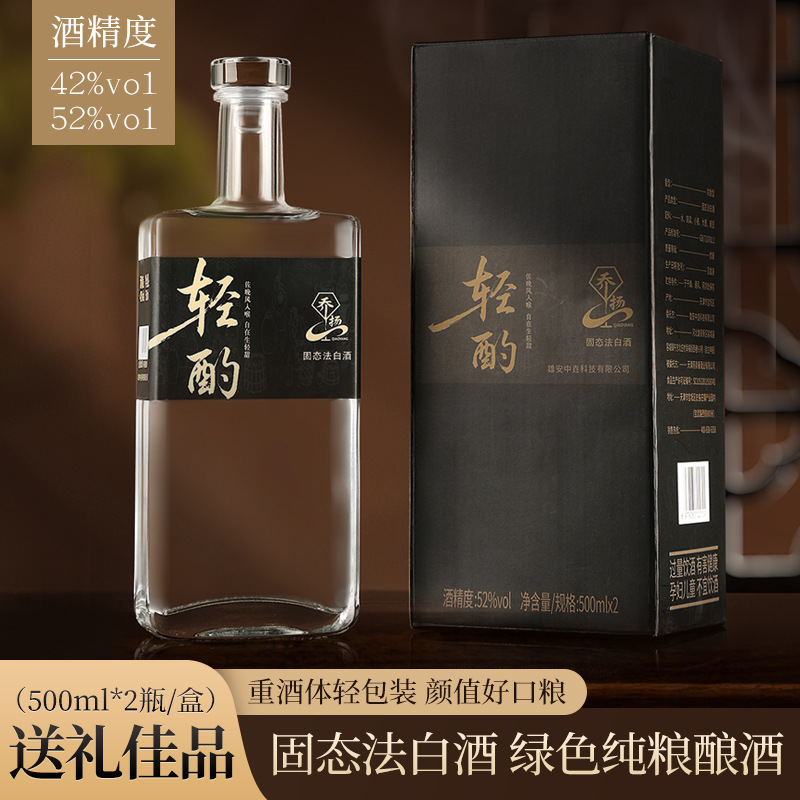 【乔扬·轻酌】42/52度浓香型纯粮食白酒500ml*2瓶优级高配口粮酒