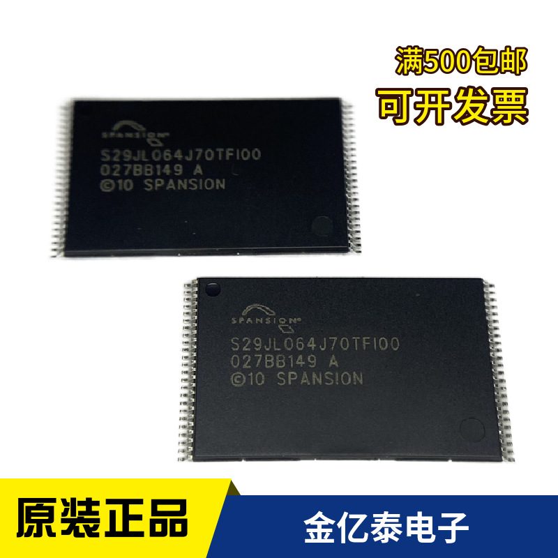 储存器S29JL064J70TFI00 S29JL064J60TFA003单价以报价为准