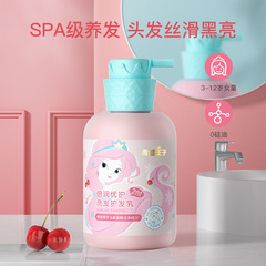 Frog Prince Children's Shampoo and Conditioner 2-in-1 Set Girls' Shampoo Cream Shampoo Manufacturer Wholesale