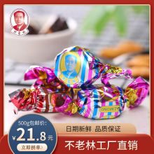 东北沈阳特产不老林糖花生牛扎糖果休闲零食结婚喜糖散装批发