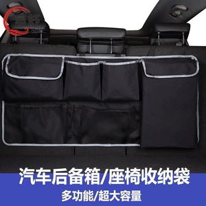 Car Trunk Storage Bag Suv Hanging Seat Back Storage Rack Car Supplies Multi-Functional Storage Box