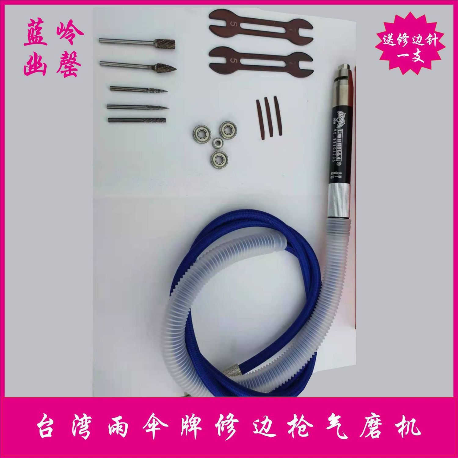 树脂修边枪气动修边机雨伞牌修边枪磨头五金工具风磨笔打磨刻磨机