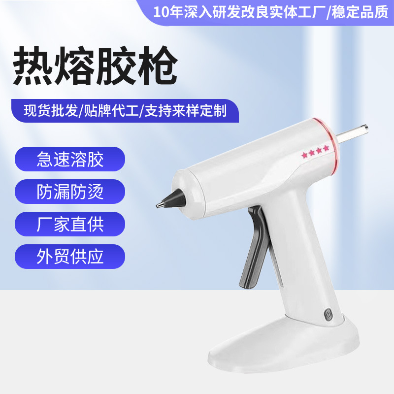 3.7V 无线锂电手工热熔胶枪 细嘴胶枪手工防滴胶无线热熔胶枪