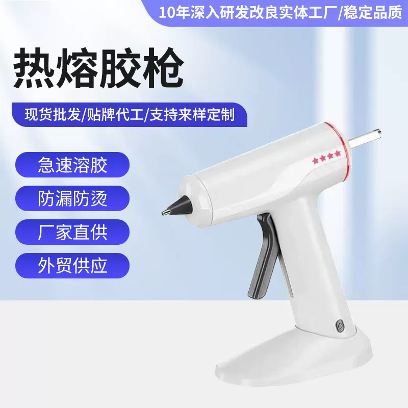 3.7V 无线锂电手工热熔胶枪 细嘴胶枪手工防滴胶无线热熔胶枪