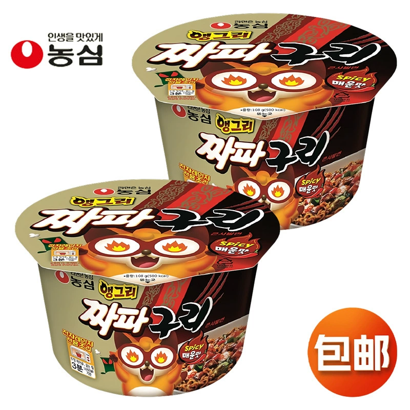 Корейская импортная лапша Nongshim Little Raccoon, пряная лапша удон, корейская аутентичная лапша быстрого приготовления, сухая лапша быстрого приготовления
