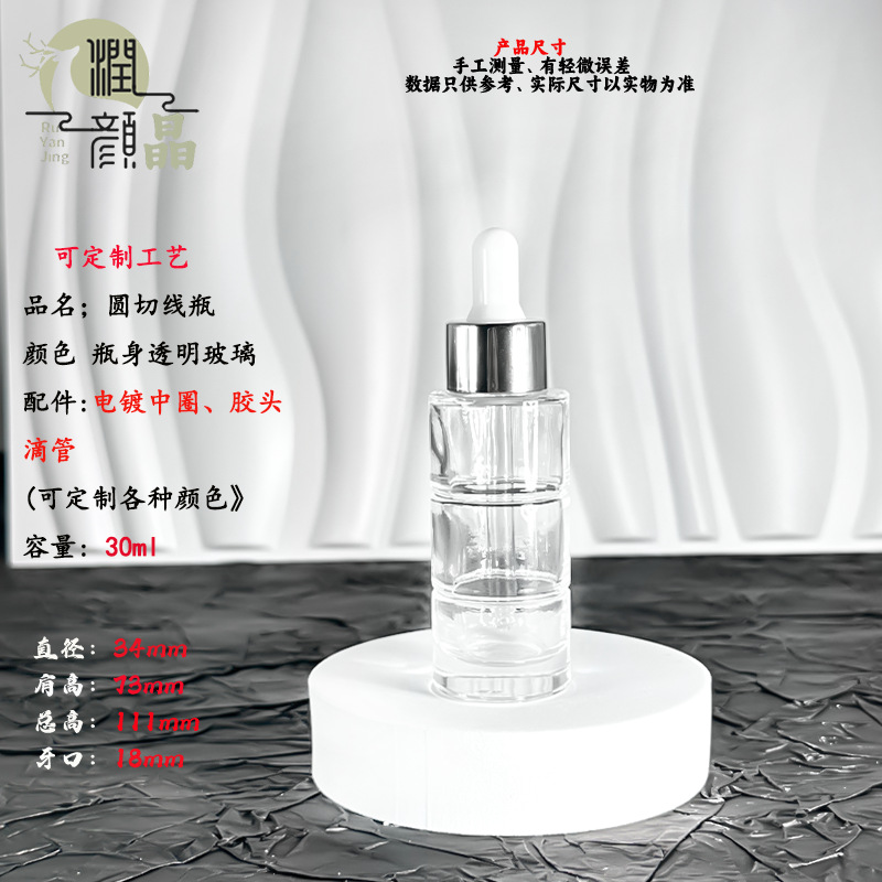 现货新款30ml圆切线泵头乳液瓶粉底液玻璃瓶肌底液按压瓶子化妆品