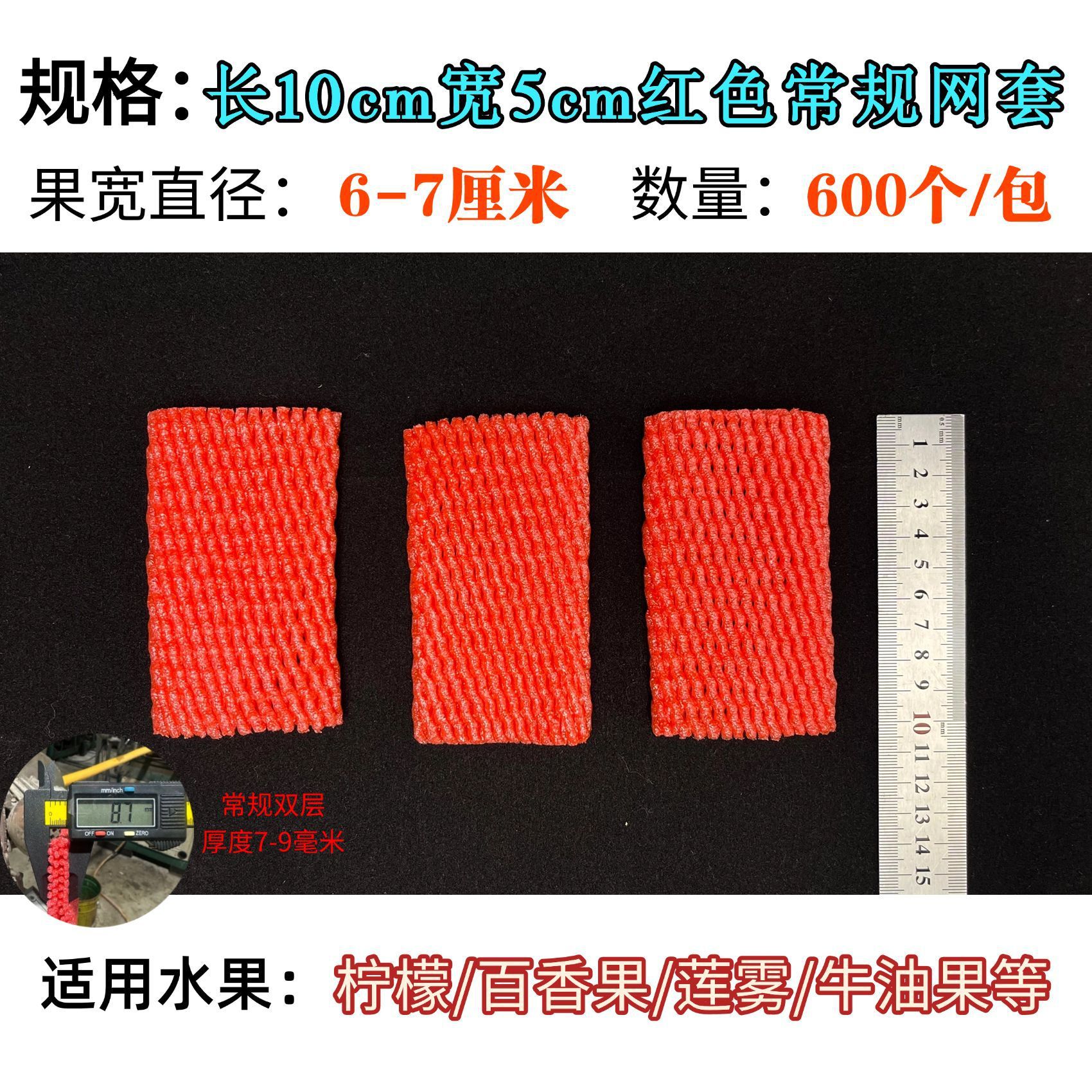 빨간색 10*5=600 일반 0.1-0.15kg 복숭아; 3-6