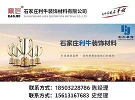 特种建材;石膏板天花;写字楼