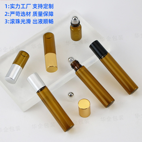 Rolling ball bottle 3ml 5ml 10ml brown eye cream rolling ball bottle glass rolling ball essential oil bottle perfume repackaging glass bottle