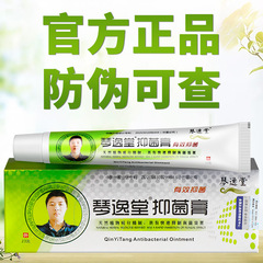 黄琴逸堂氏真菌王抗菌クリーム正規品、臭いを抑え、穏やかに鎮めるハーブ植物エキス配合の外用クリーム