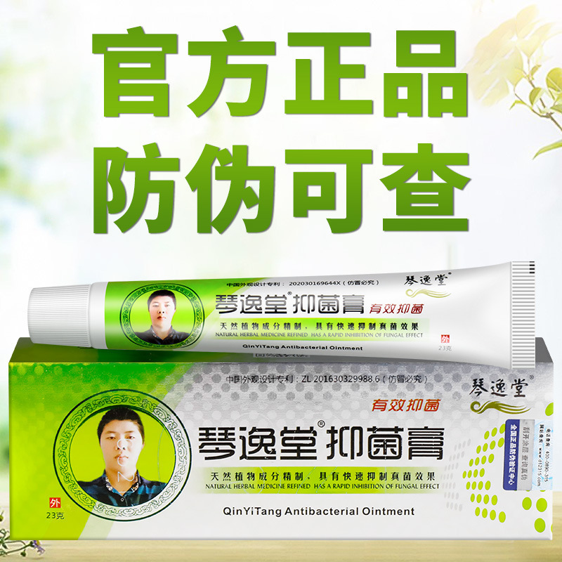 黄琴逸堂氏真菌王抗菌クリーム|undefined