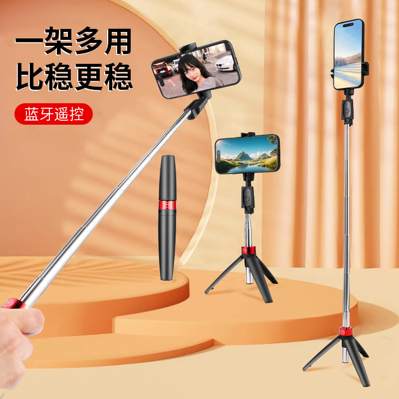 Y11手机蓝牙自拍杆直播三脚架便携可伸缩折叠自拍器旋转落地支架|undefined