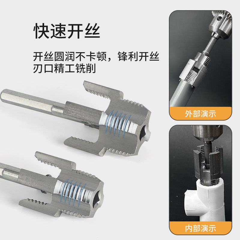 新型PPR水道管4点6点内外糸一体型糸切り機、ねじ切りタング、タング、ねじ切り機|undefined