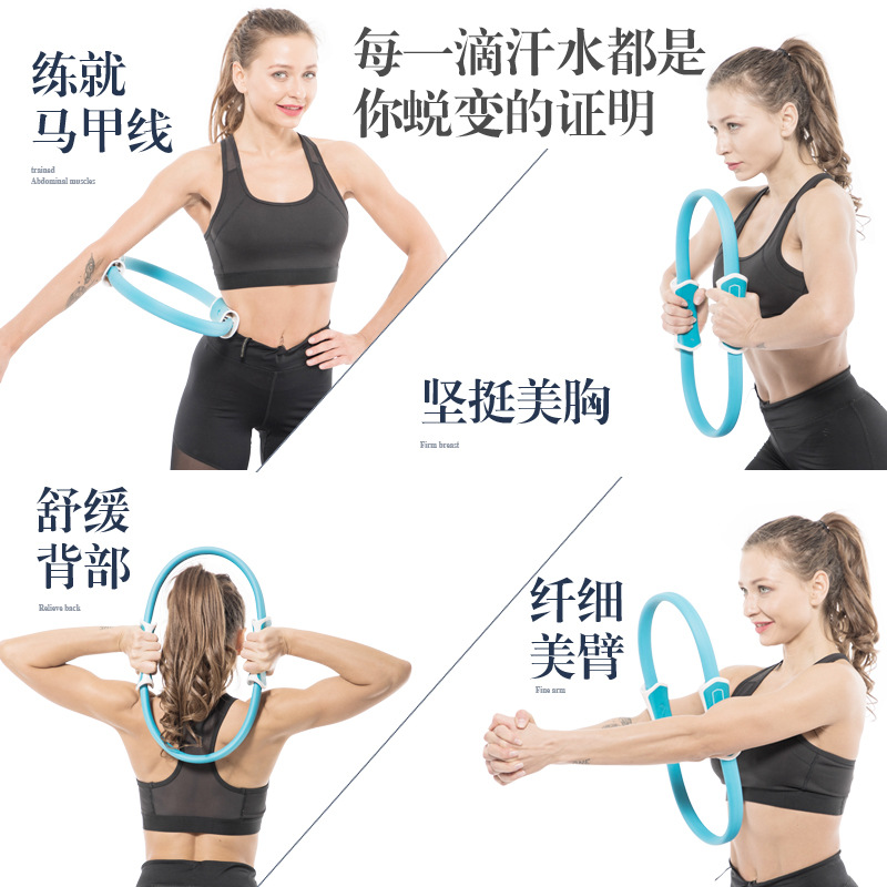 Anillo de Pilates principiante anillo mágico pierna adelgazamiento artefacto posparto suelo pélvico entrenamiento muscular equipo de yoga anillo de fitness entrenamiento de cintura