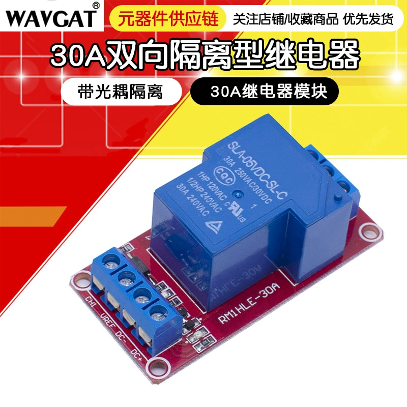 DC реле модуль 30A, 5V/12V/24V