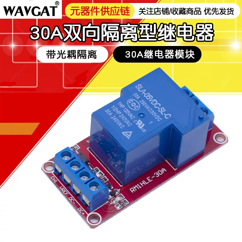 DC реле модуль 30A, 5V/12V/24V