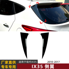 mìF IX35 2010-2017 β_܇N羳b