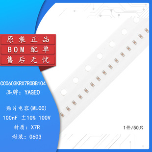 Original 0603 Chip Capacitor 100Nf (104) ±10% 100V X7R Cc0603Krx7R0Bb104