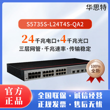 S5735S-L24T4S-QA2 24ǧ��늿� 4ǧ�׹�� WEB�W������I�����Q�C