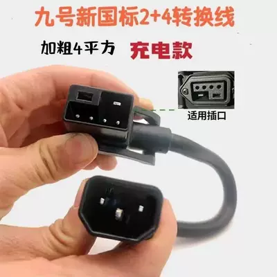 9 Pin Charger, 4 Lithium – Other Electric Vehicle Accessories