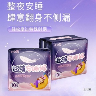 Sleep Pants, Safety Pants, Women's Menstrual Pants, Pull-Up Pants, Sanitary Napkins, Postpartum Aunt Napkins, Leak-Proof