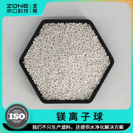 改善口感滤料镁离子陶瓷矿化球镁矿物质球颗粒咖啡口感球镁离子球