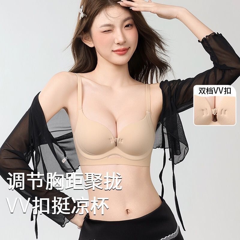 Seamless front-clasp push-up bra for women with small breasts, enhances bust size, conceals side breasts, VV buckle adjusts chest spacing, invisible underwear