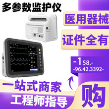 心电监护仪医疗器械厂家监护仪生产厂家 医疗监护仪-555