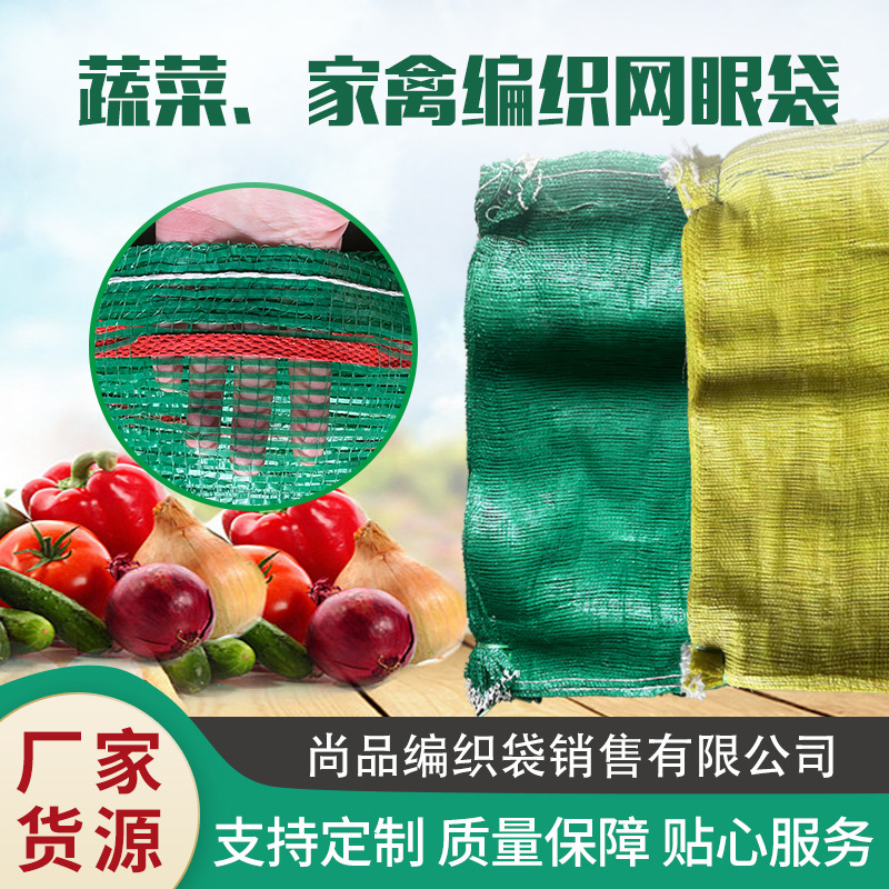 批发橙子橘子蔬菜抽绳束口网袋玉米地瓜加密大蒜网眼袋编织袋