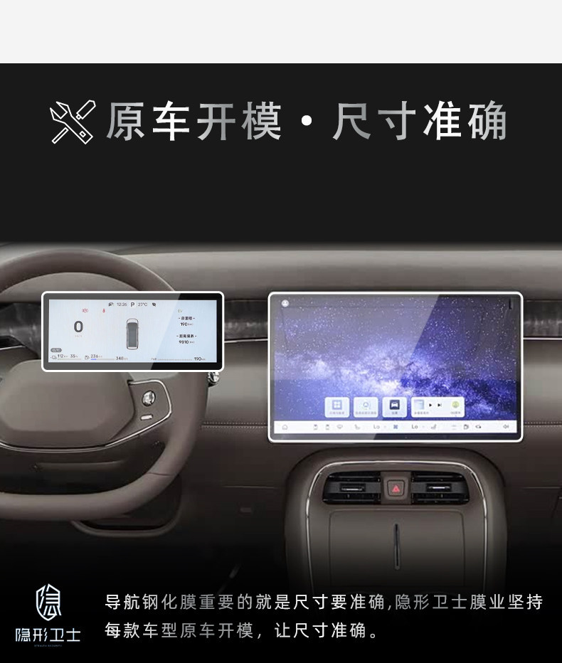 Suitable for the Interior Display Screen Protection Tempered Film of the Arcfox V9 Central Control Navigation Instrument, Car Interior Decoration Accessories