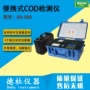 便携式sh-500检测仪