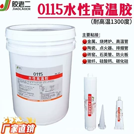 纸品用胶;无机胶粘剂;硬化胶