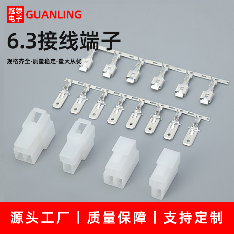 6.3接线端子厂家直供冷压插拔式250端子子母护套空中接线端子