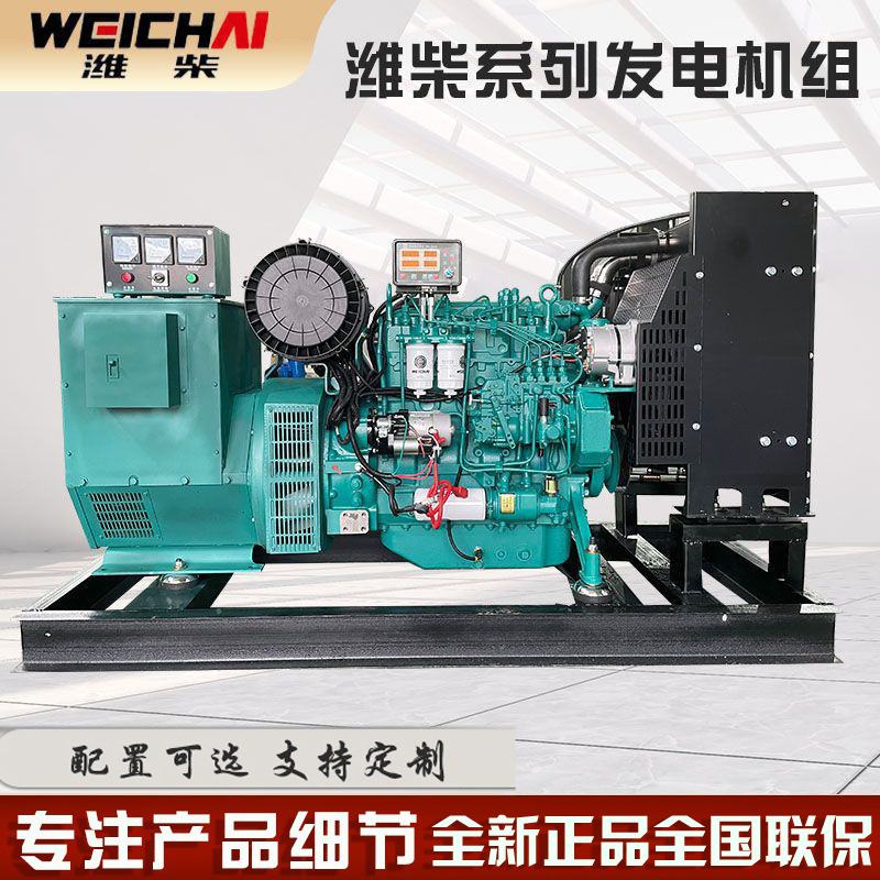 潍柴系列道依茨60千瓦发电机组柴油三相75KVA无刷全铜发电机