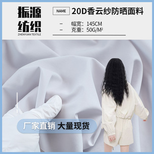 20D�p���������� 50g͸��Ƥ�w����ͯ�b���b���� ��ˮ����ִ���