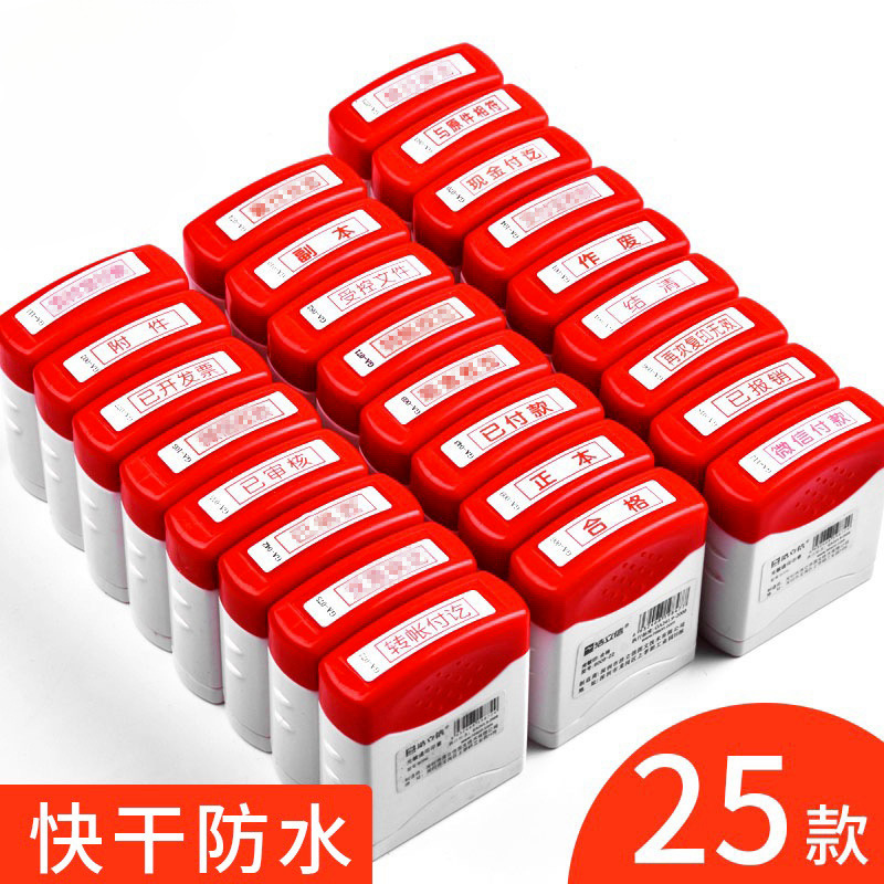 批发现金付讫印章转账现金收讫章再次复印无效印章作废已付款正