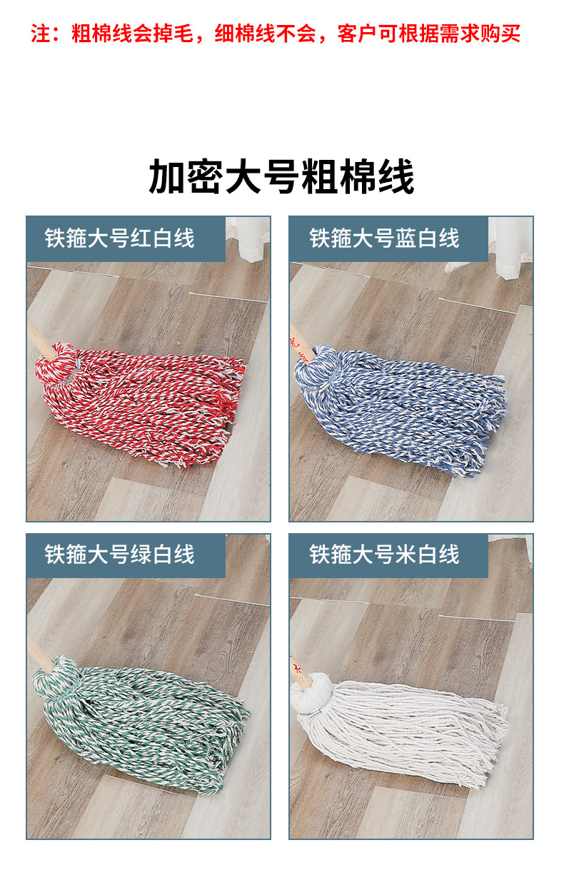 棉线拖-恢复的_11.jpg