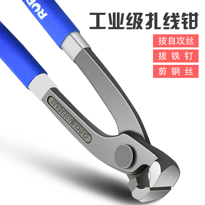 胡桃钳拔钉钳核桃钳断线钳剪田螺钳子顶切钳扎线钳起钉器修鞋钳