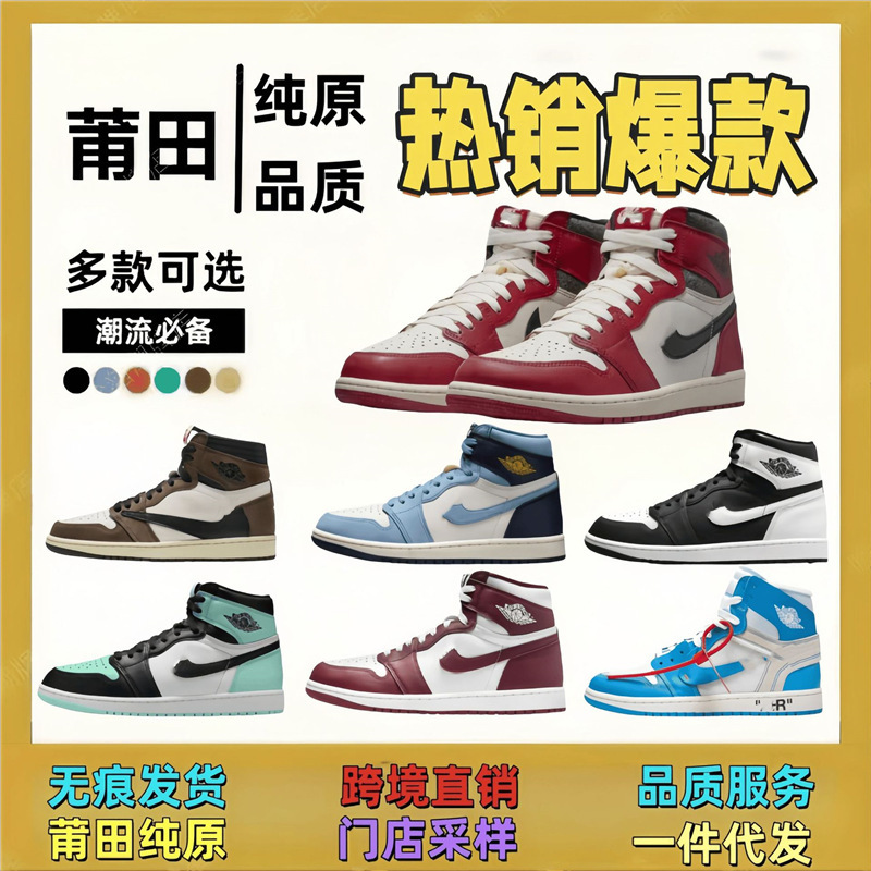 Putian Shoes Pure Original Aj Women's Shoes High-Top Dark Brown Barb Chicago First-Layer Cowhide Aj Men's Shoes Basketball Shoes High Version