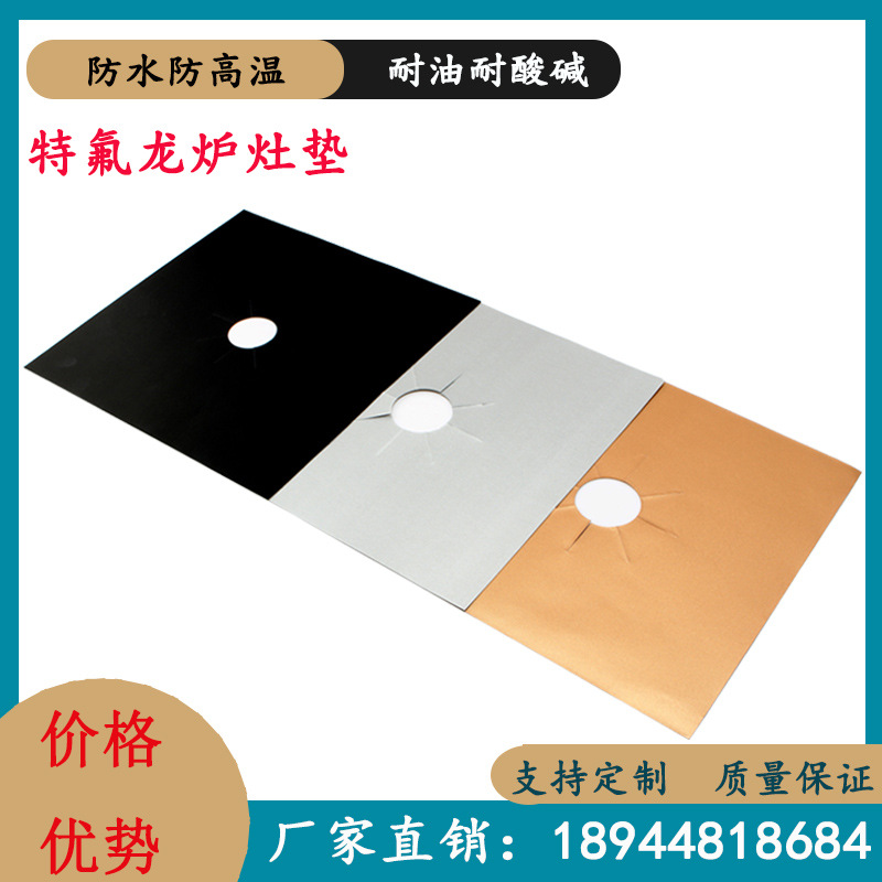 almohadilla de limpieza de cocina de gas antiadherente resistente a altas temperaturas, almohadilla protectora de cocina de gas de teflón fácil de limpiar y reutilizar