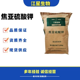 营养强化剂;增稠剂;酶制剂