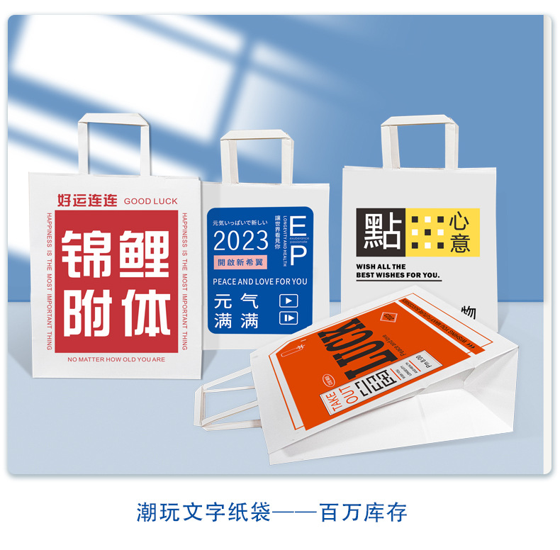 国潮文字纸袋详情3