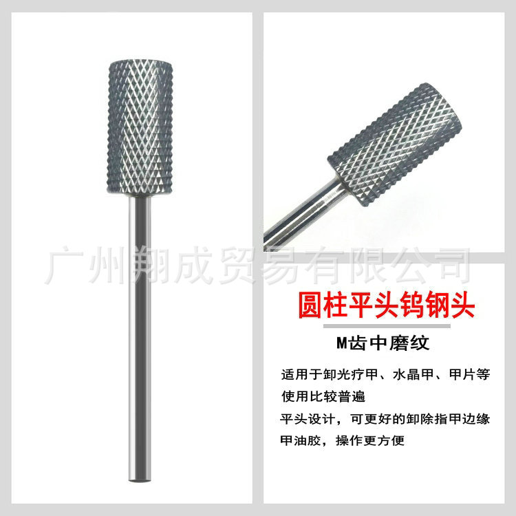 Nail art de gama alta frontal cabeza de molienda + eliminación de uñas de aleación de acero de tungsteno taladro de eliminación de uñas taladro tallado cabeza de molienda